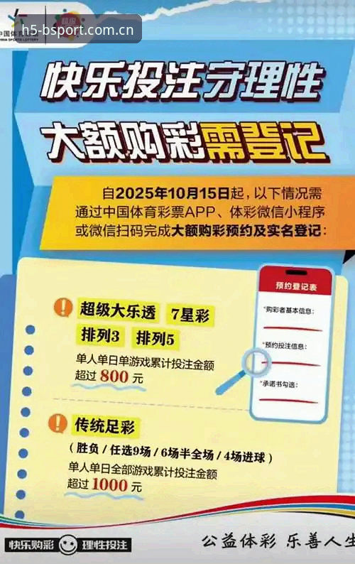 为什么你的Bsport体育APP投注总出问题？安全使用技巧全解析