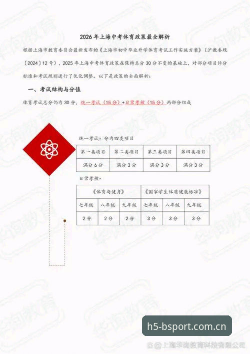 B体育平台电脑版深度评测：2026新版功能与性能全面解析