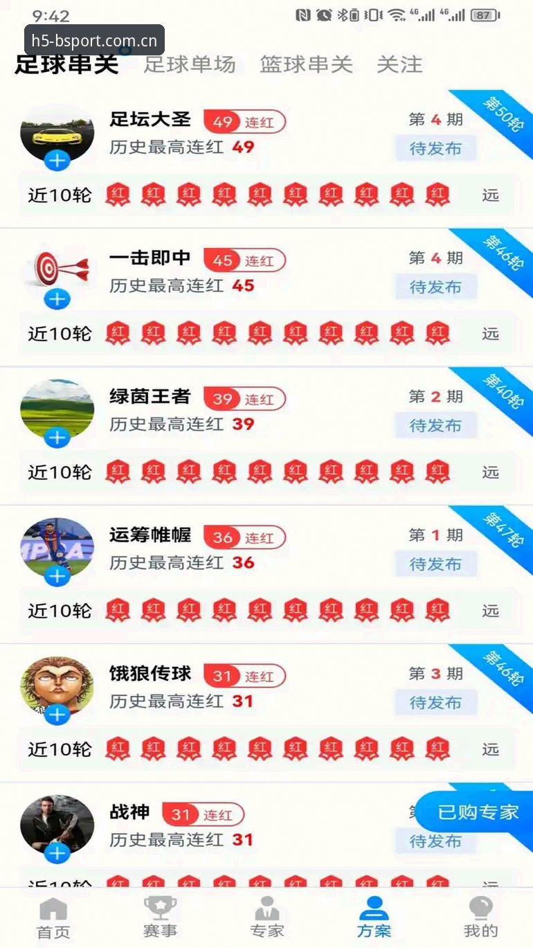 B体育平台2026新版详解：Bsport体育APP下载安装与行业趋势分析
