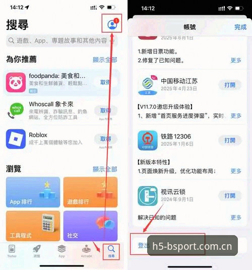 Bsport体育APP账号注册 vs 传统网页注册：新手选择哪个更省心？